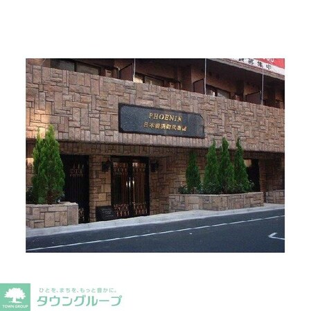 フェニックス日本橋浜町弐番館の物件内観写真